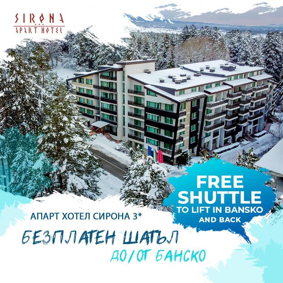 Apart Hotel Sirona Бансько Екстер'єр фото